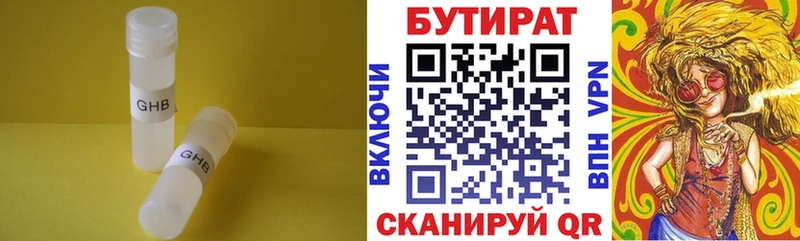 БУТИРАТ BDO 33%  omg как зайти  Кулебаки 