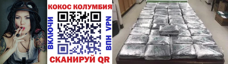 Кокаин VHQ Кулебаки
