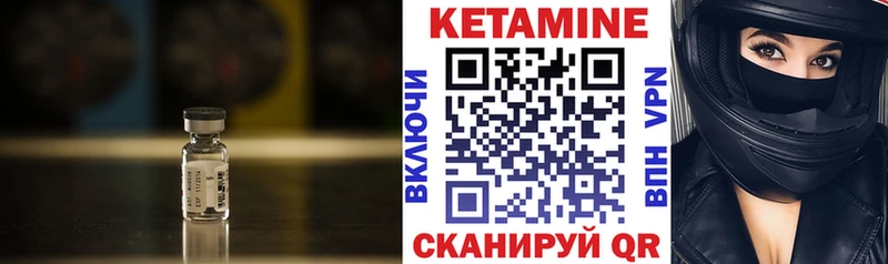 Кетамин ketamine  Кулебаки 
