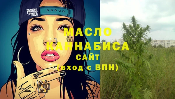 мяу мяу кристалл Балахна