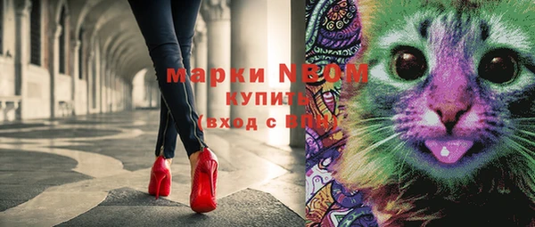 мяу мяу кристалл Балахна