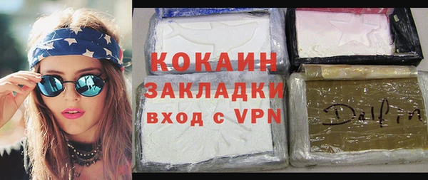мяу мяу кристалл Балахна