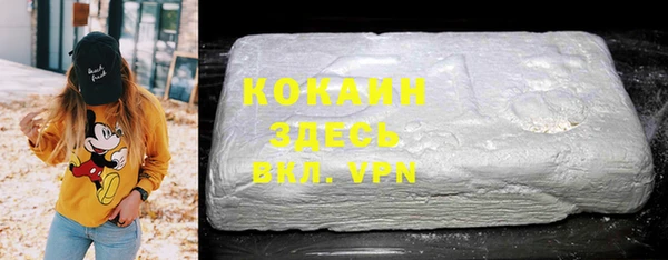 мяу мяу кристалл Балахна