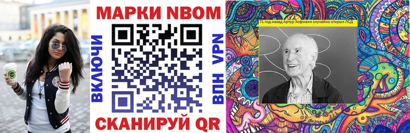 Марки N-bome 1,5мг  цены наркотик  Кулебаки 